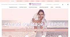 Desktop Screenshot of crystalgallery.ru